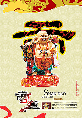 古典商道海報圖片