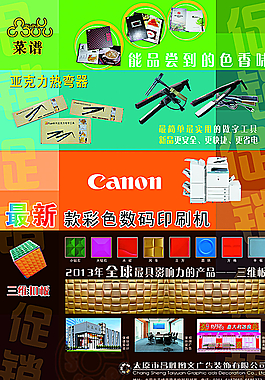 昌胜广告杂志图片
