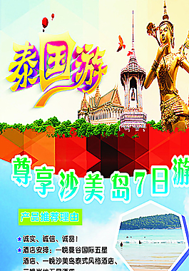 旅游展架圖片