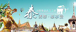 泰國游圖片