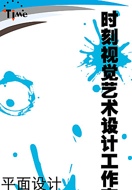 時(shí)刻模版源文件