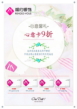 心意卡（A4擺臺）