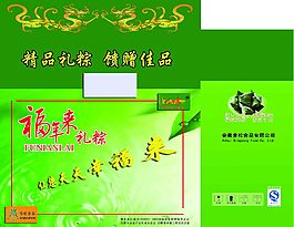 包裝盒設計