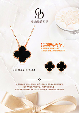 K金黑糖瑪奇朵海報(bào)
