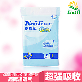 開麗護理墊主圖2