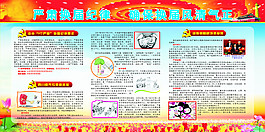 严肃换届纪律，确保换届风清气正