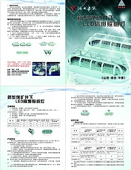 led折頁圖片