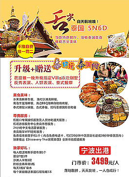 舌尖泰國圖片