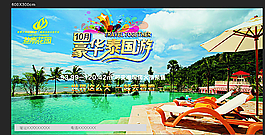 10月豪華泰國游圖片