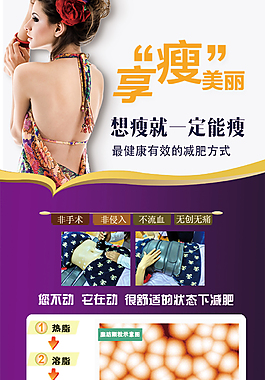 H5    享瘦美麗