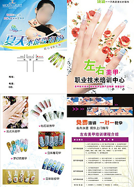 美甲兩折頁(yè)圖片