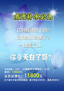 美容院項(xiàng)目宣傳圖片