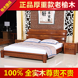 老榆木家具主圖