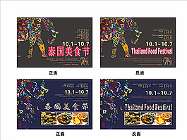 泰国美食节图片