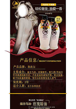 洗護  淘寶洗發水詳情