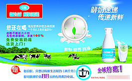 鮮奶速遞 傳遞新鮮