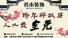 裝飾公司信息