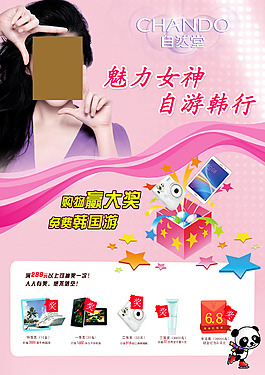 自然堂
