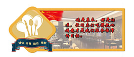 餐廳