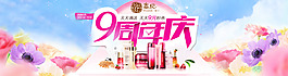 海報(bào)首頁清新適合春天