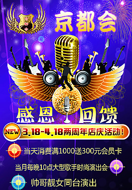 KTV X展架畫面2