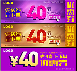 全場滿減優惠劵