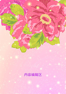 精美花纹展架设计模板素材海报画面