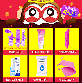 禮品說明