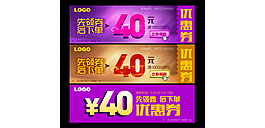 時尚簡約優惠劵模板