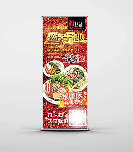 餐饮开业易拉宝