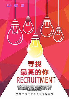 尋找最亮的你矢量圖片 AI