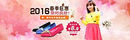 青春鉅惠春季女鞋海報設計