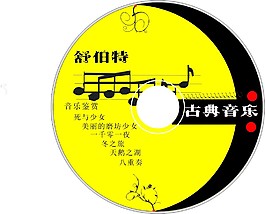 音樂