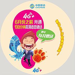 中國移動胸貼 卡片