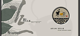 茶葉包裝設計圖片模板下載 茶