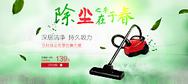 原創(chuàng)冷春意海報電器