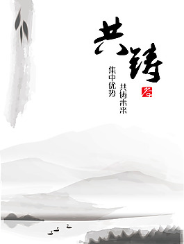 形象墻展板 共鑄