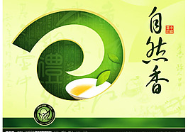 綠茶包裝圖片模板下載