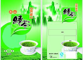 綠茶包裝圖片模板下載綠茶包裝 茶葉