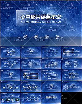 ppt模板
