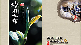 雨露茶包裝圖片模板下載