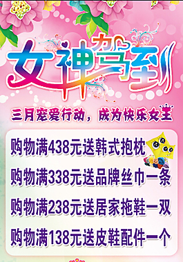女神駕到