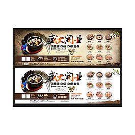 盛大開(kāi)業(yè)代金券 美食代金券 盛大開(kāi)業(yè)