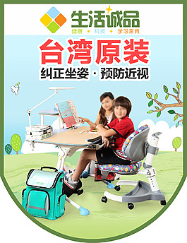 兒童學習桌吊旗