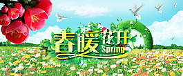 春天海報(bào)