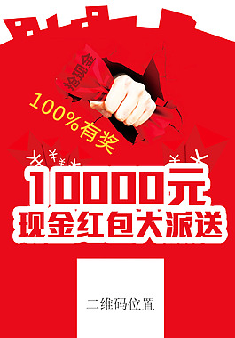抽红包