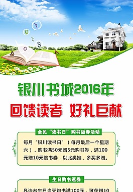 书店展架