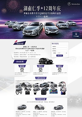 奔馳汽車車展
