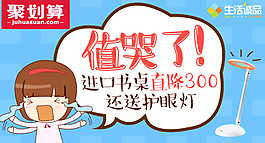 聚劃算 鉆展 卡通