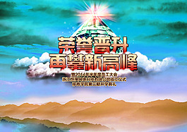 創意商務背景